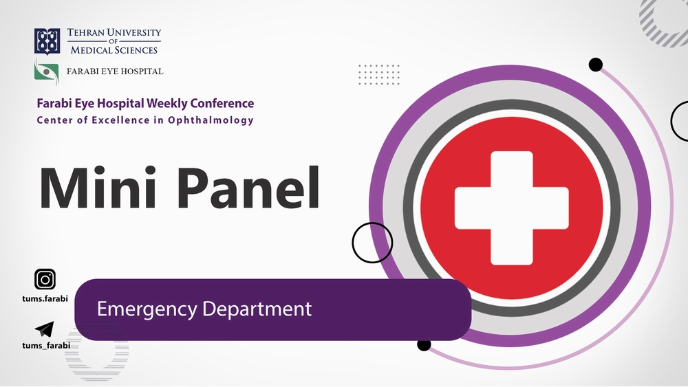 مینی پنل اورژانس